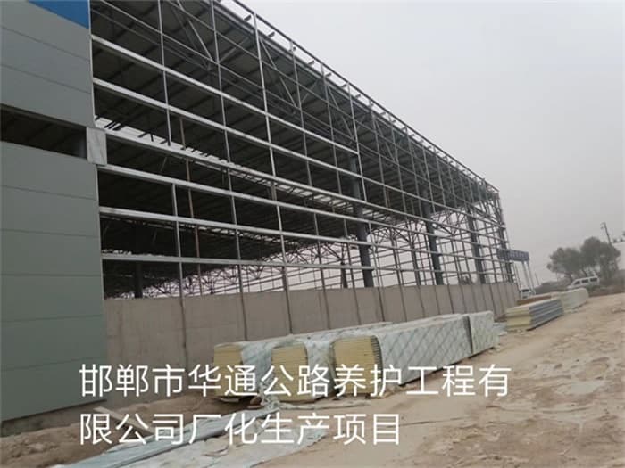 灯塔华通公路养护工程有限公司长化生产项目